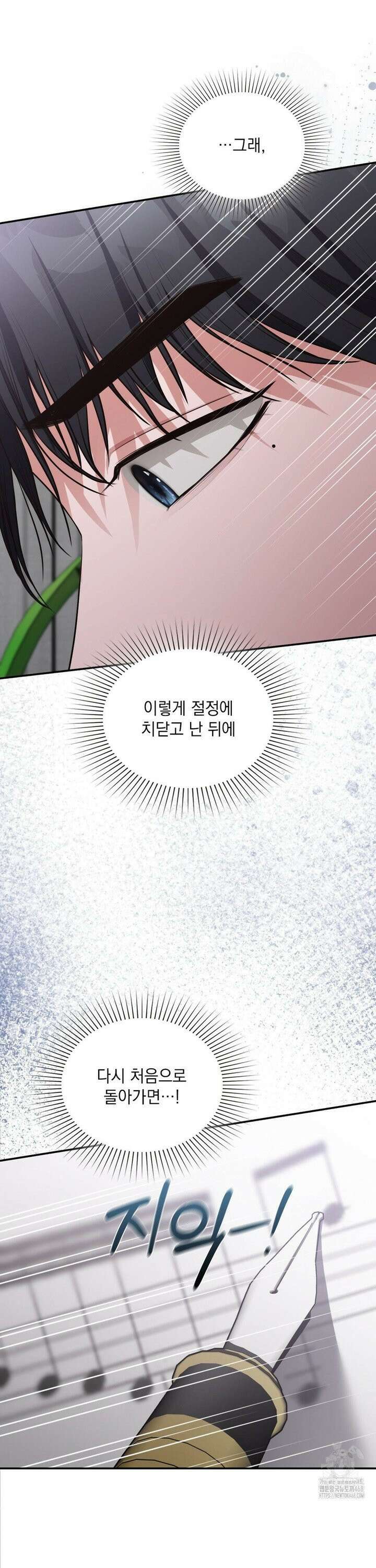 베토벤신드롬 36화 25