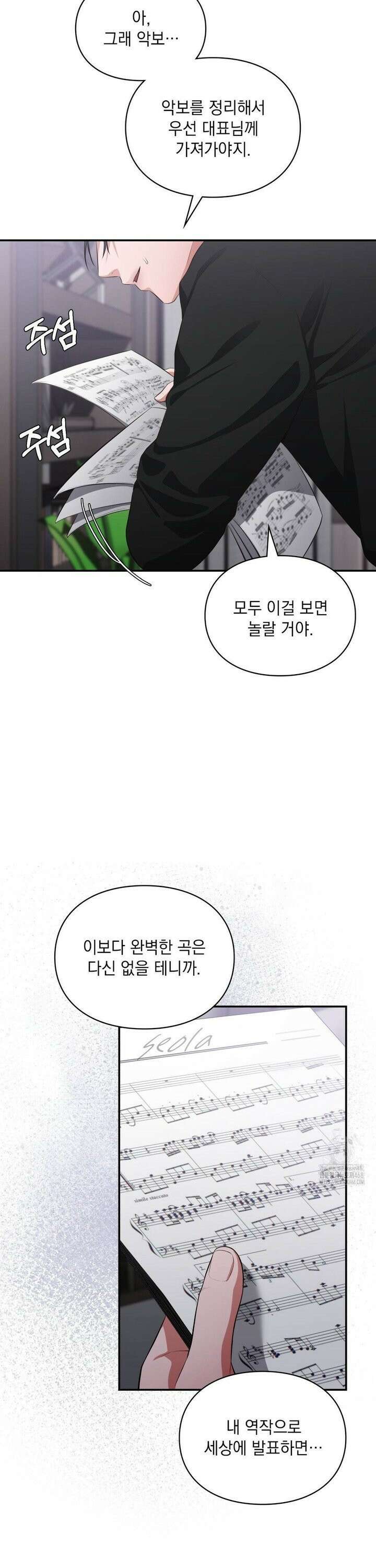 베토벤신드롬 36화 30