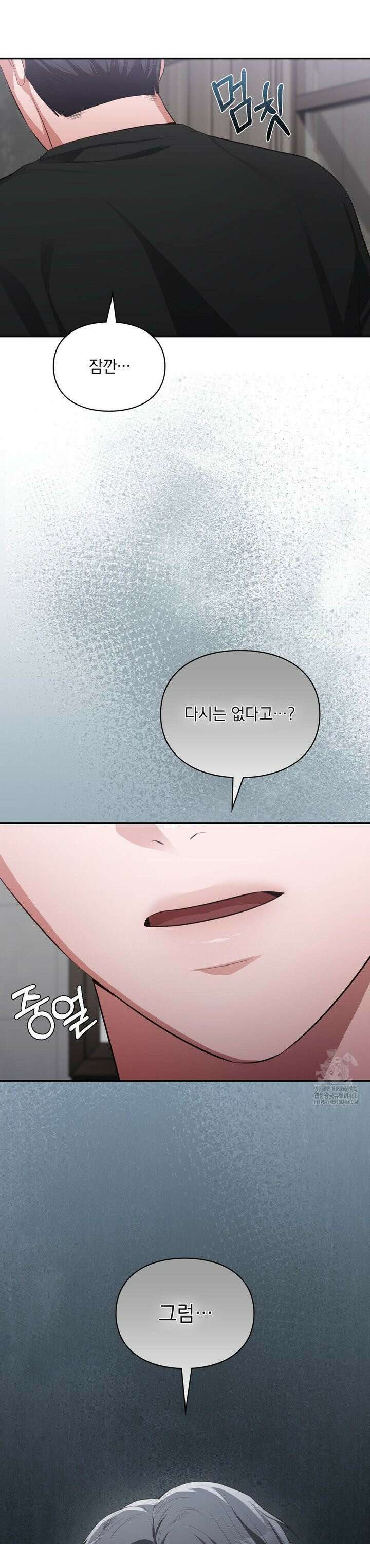 베토벤신드롬 36화 31