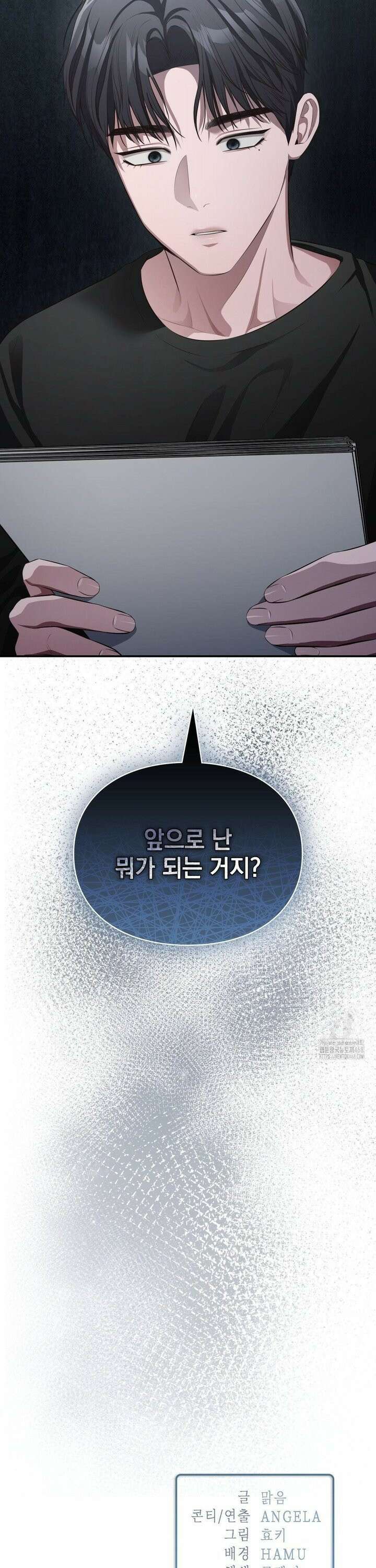 베토벤신드롬 36화 32