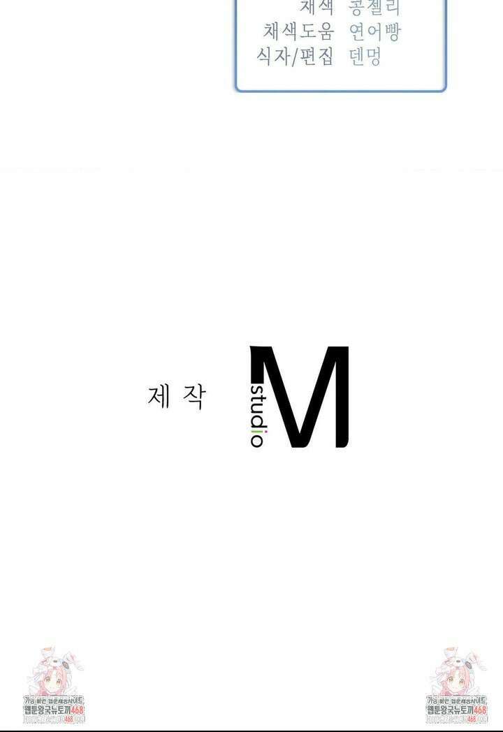 베토벤신드롬 36화 33