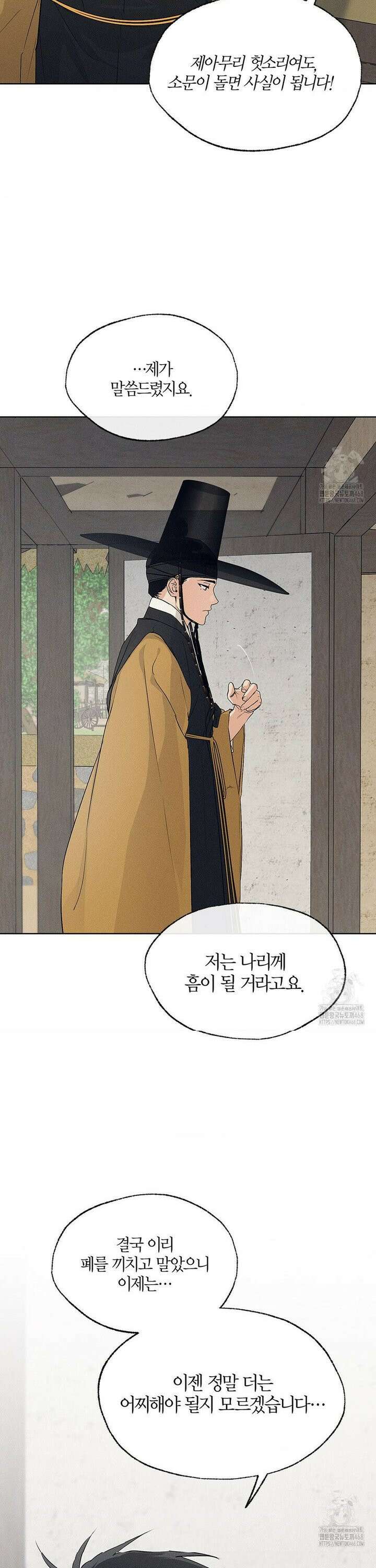 조선음구공방 41화 5