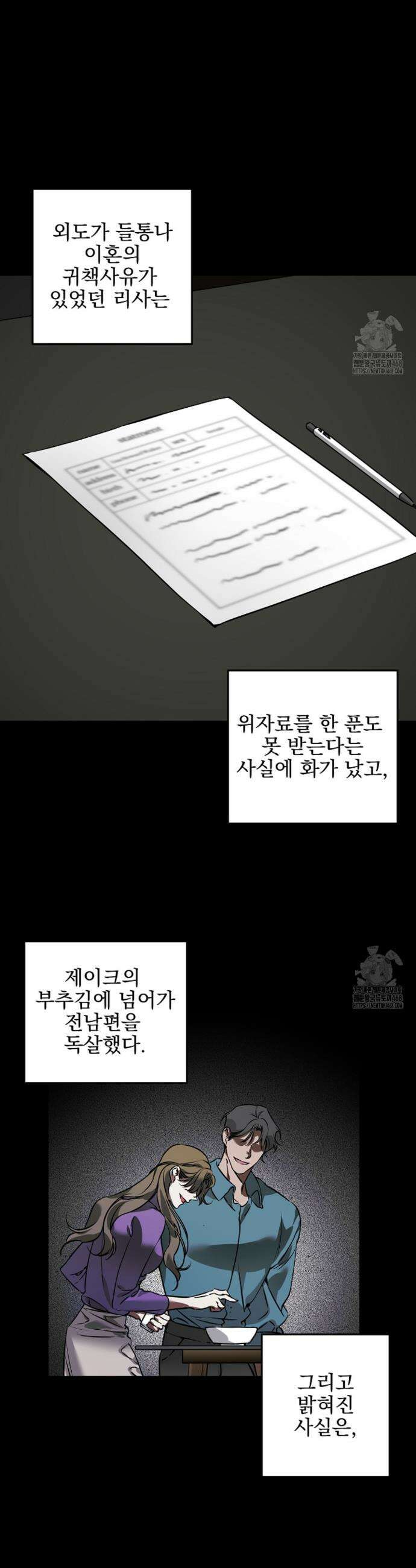인어 도련님 기록일지 16화 4