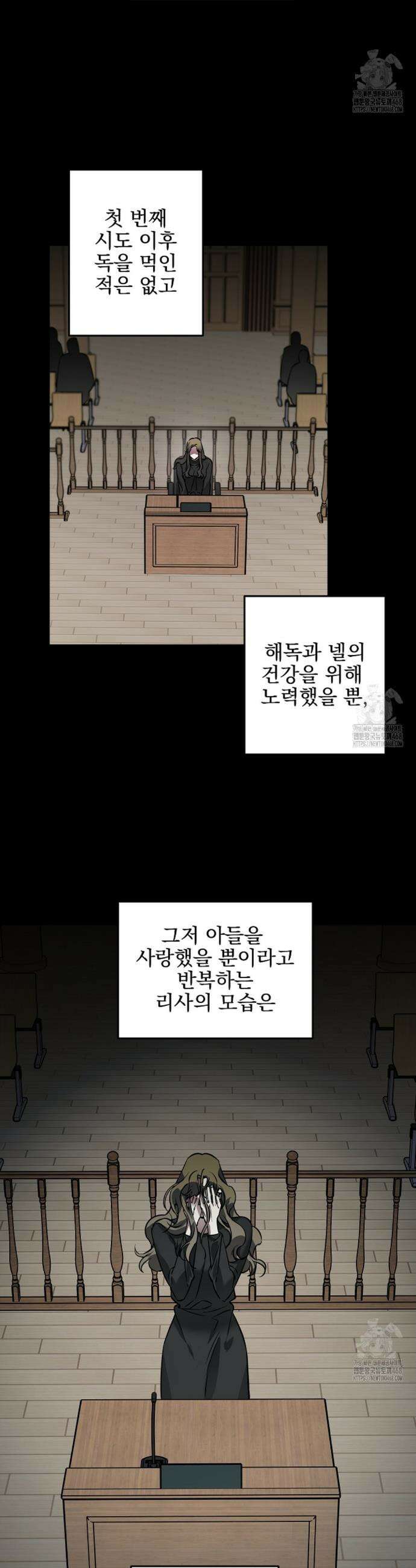 인어 도련님 기록일지 16화 7