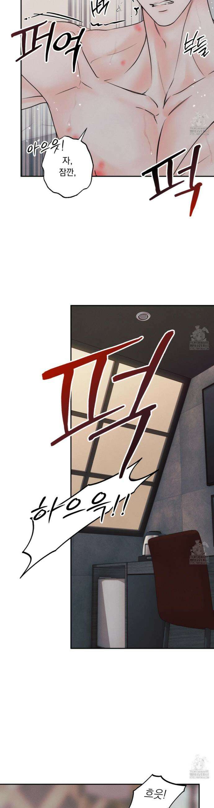 미혹의 경계 17화 8