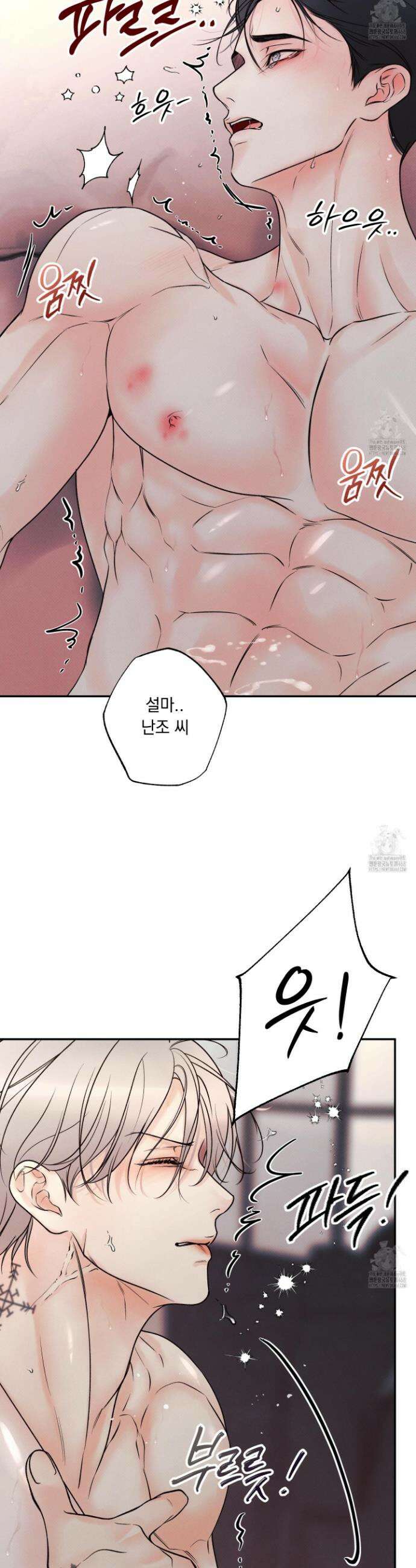 미혹의 경계 17화 10