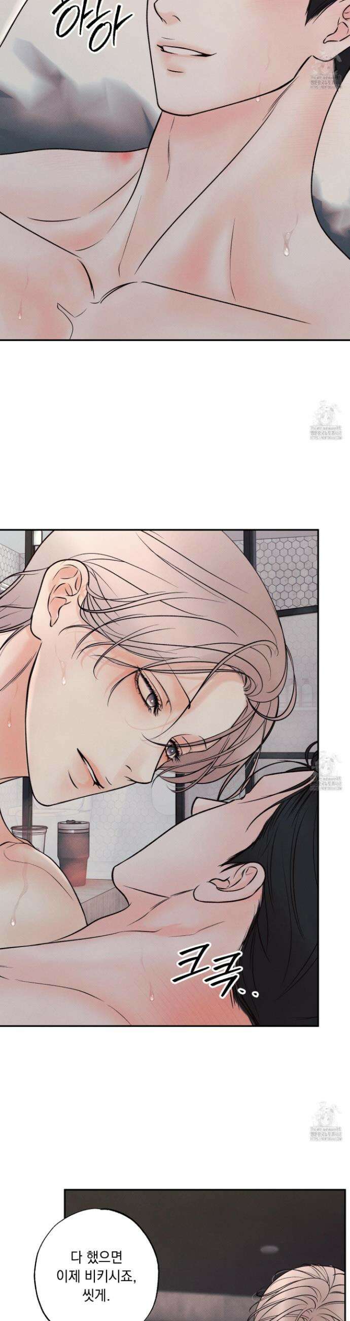 미혹의 경계 17화 15
