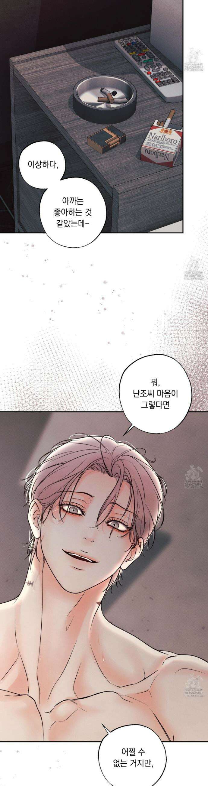 미혹의 경계 17화 24