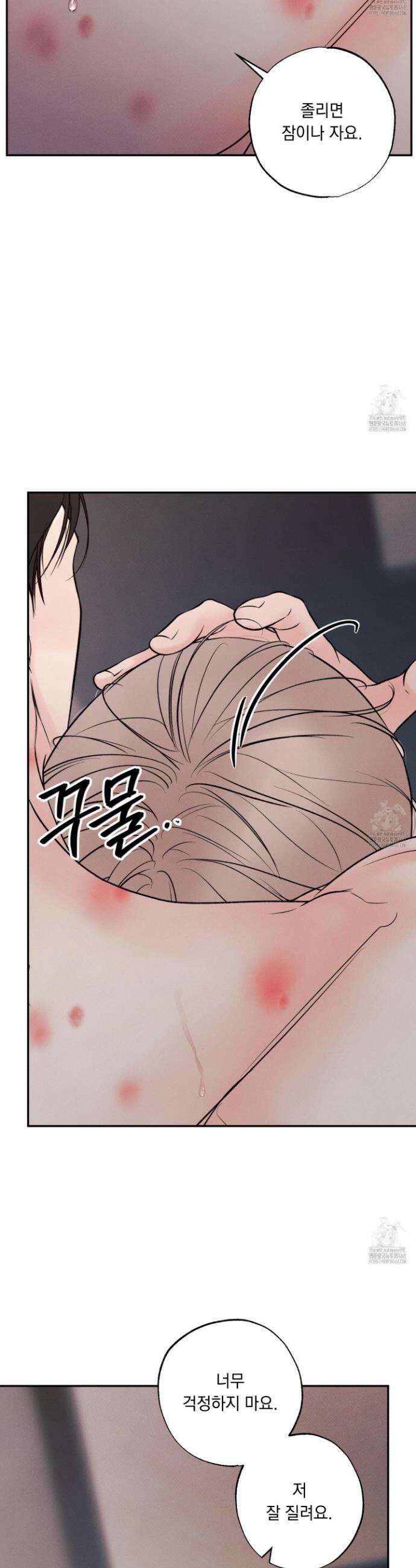 미혹의 경계 17화 27