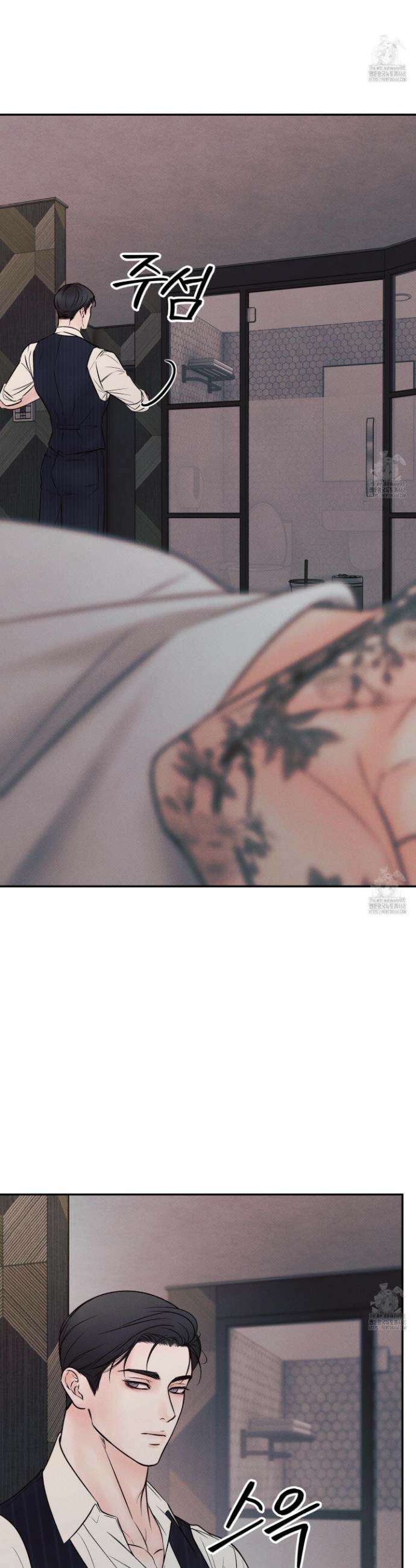 미혹의 경계 17화 32