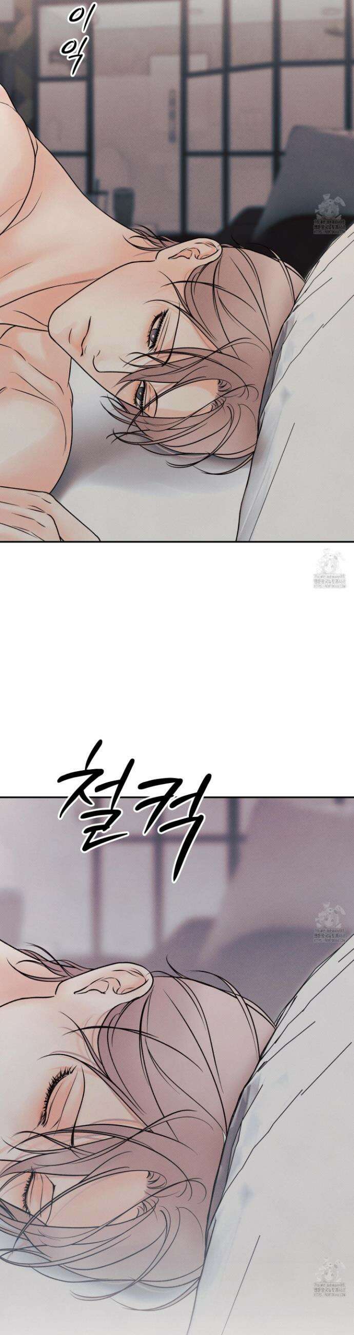 미혹의 경계 17화 34