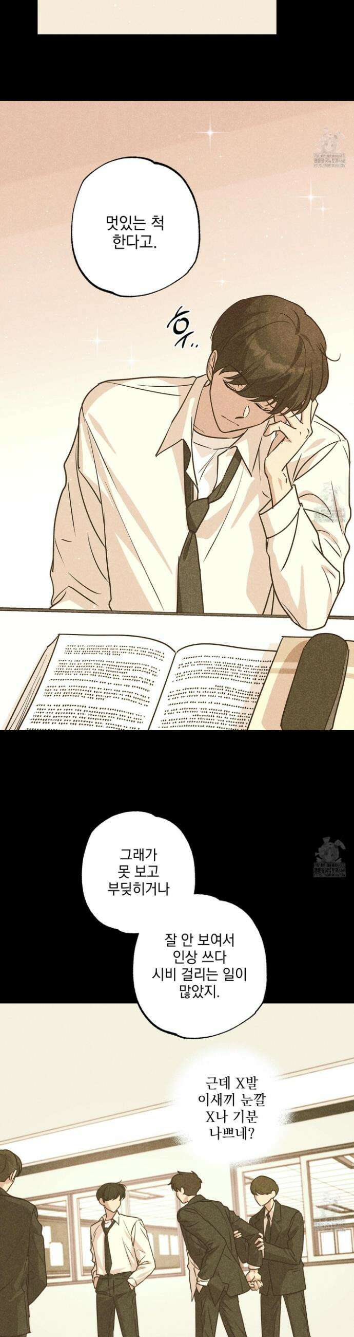 시금치 꽃다발 오전B-8화 3