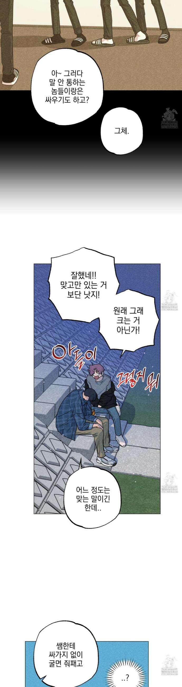시금치 꽃다발 오전B-8화 4