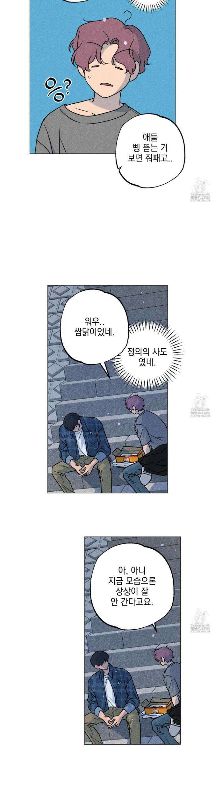 시금치 꽃다발 오전B-8화 5