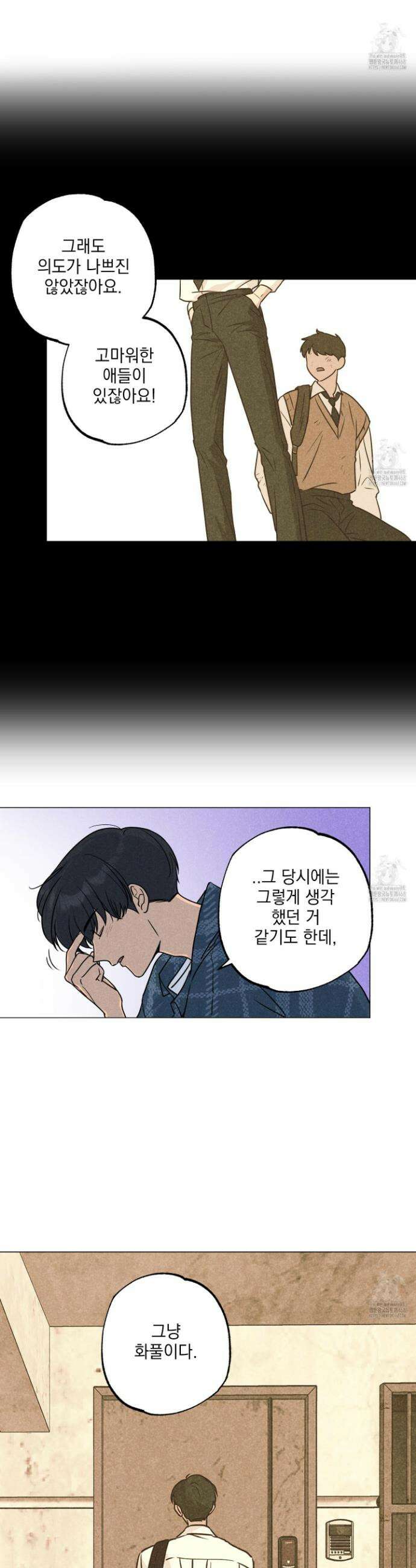 시금치 꽃다발 오전B-8화 6