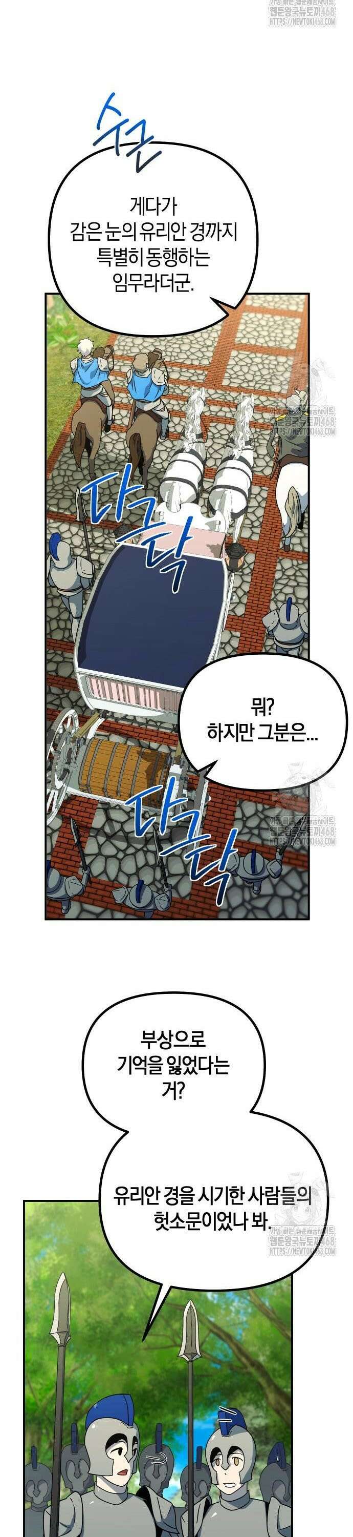 완벽한 실눈 악역을 연기하다 10화 4