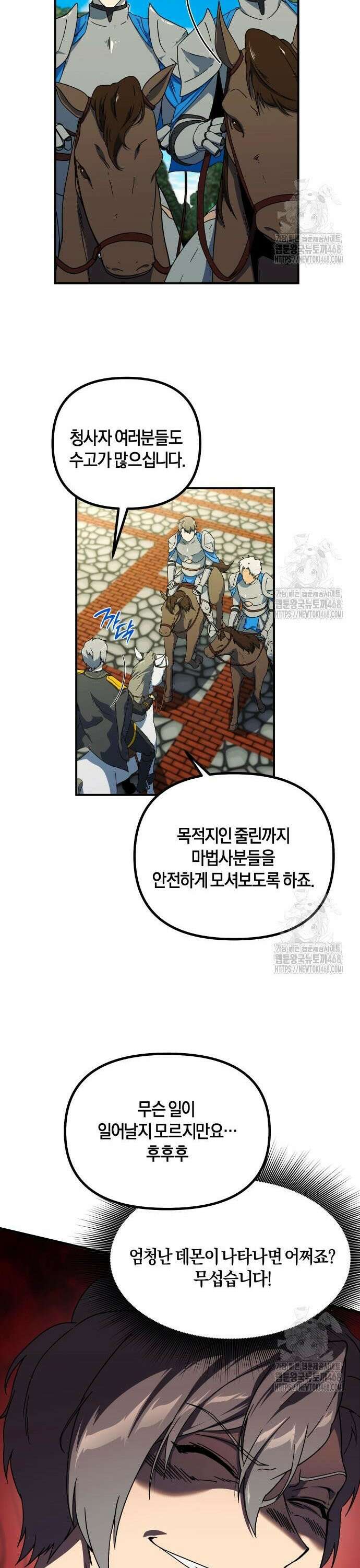 완벽한 실눈 악역을 연기하다 10화 7