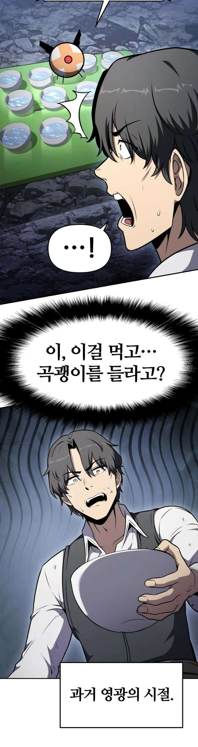 신과함께 돌아온 기사왕님 109화 5