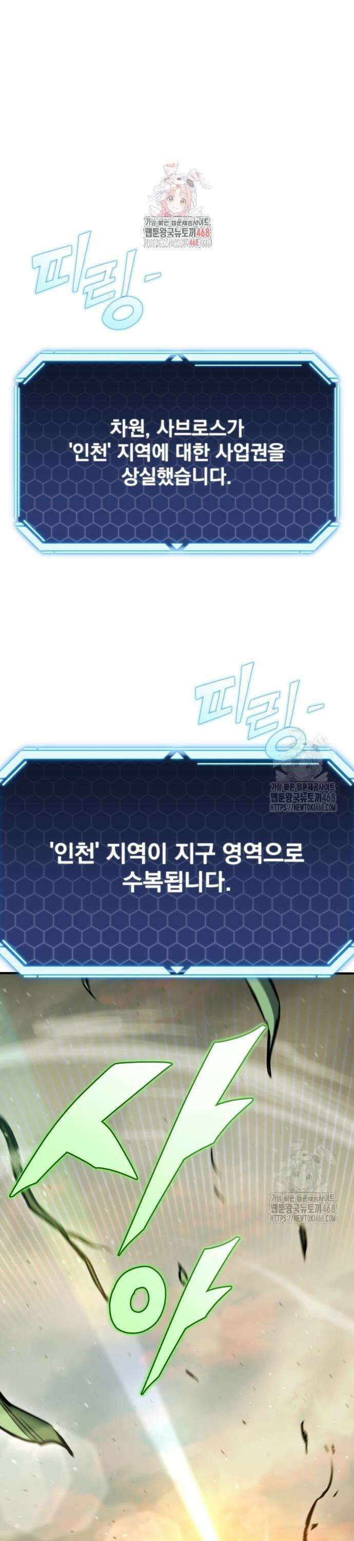 아포칼립스에 물류센터를 숨김 40화 1