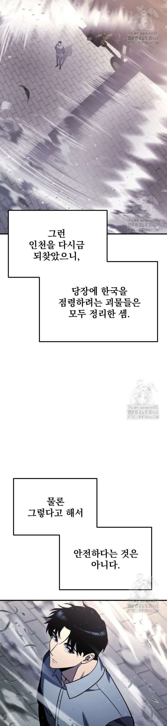 아포칼립스에 물류센터를 숨김 40화 10