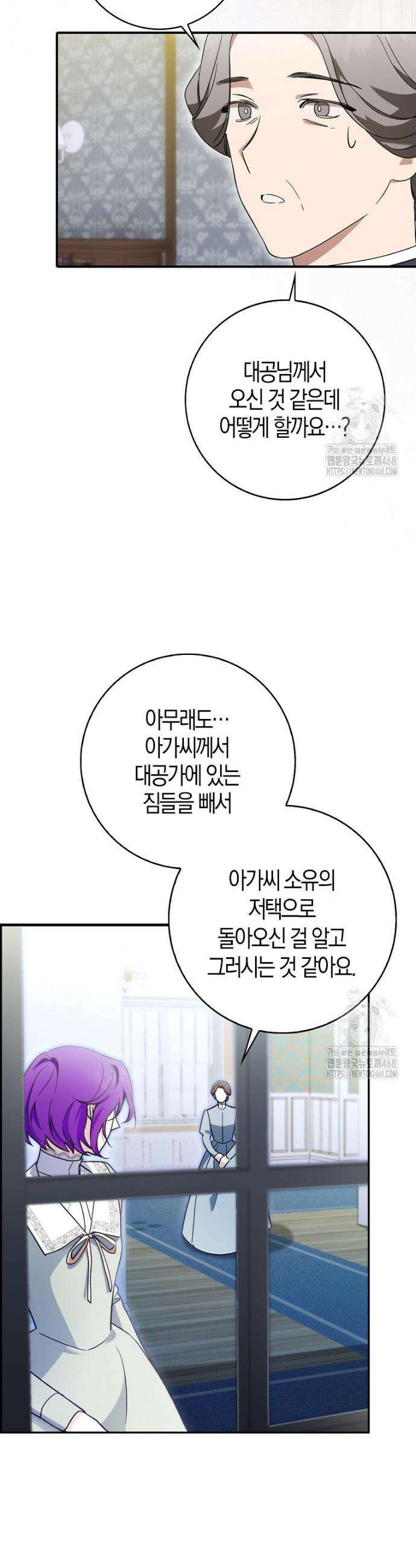 남주가 청혼에 집착한다 3화 3