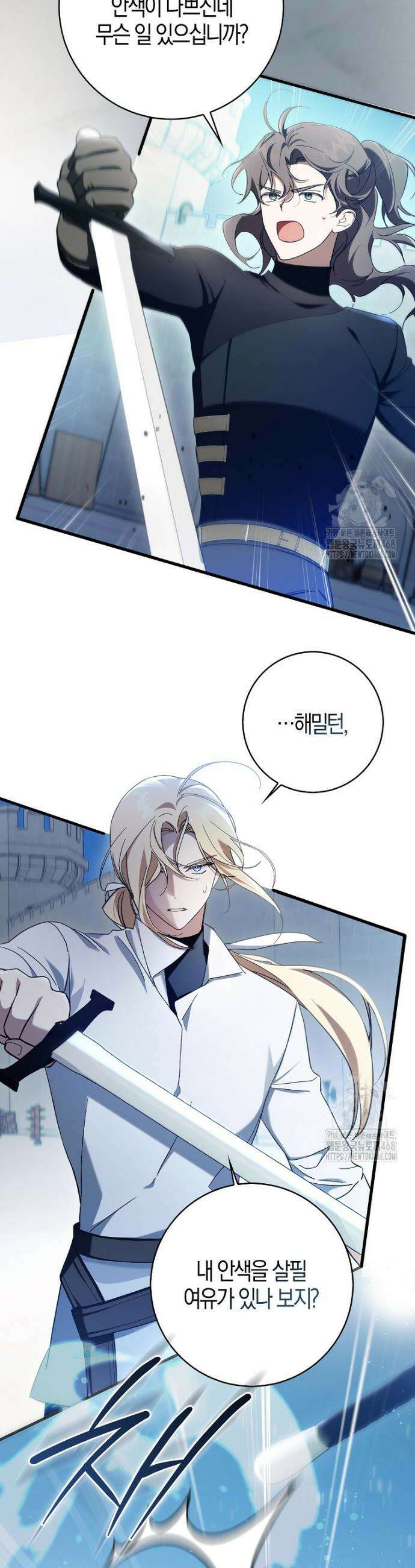 남주가 청혼에 집착한다 3화 21