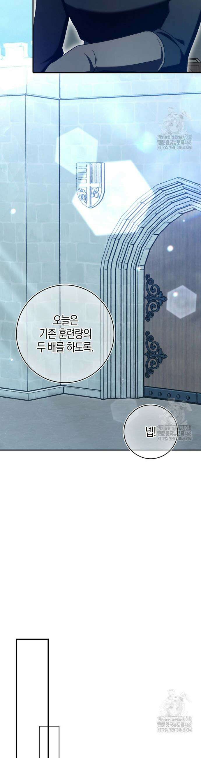 남주가 청혼에 집착한다 3화 25