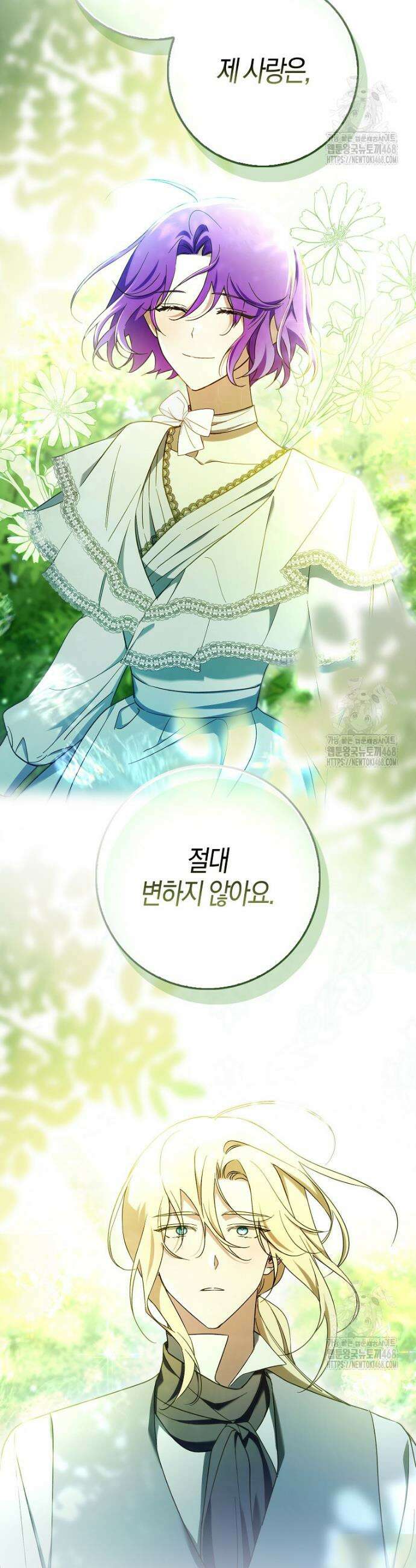 남주가 청혼에 집착한다 3화 37