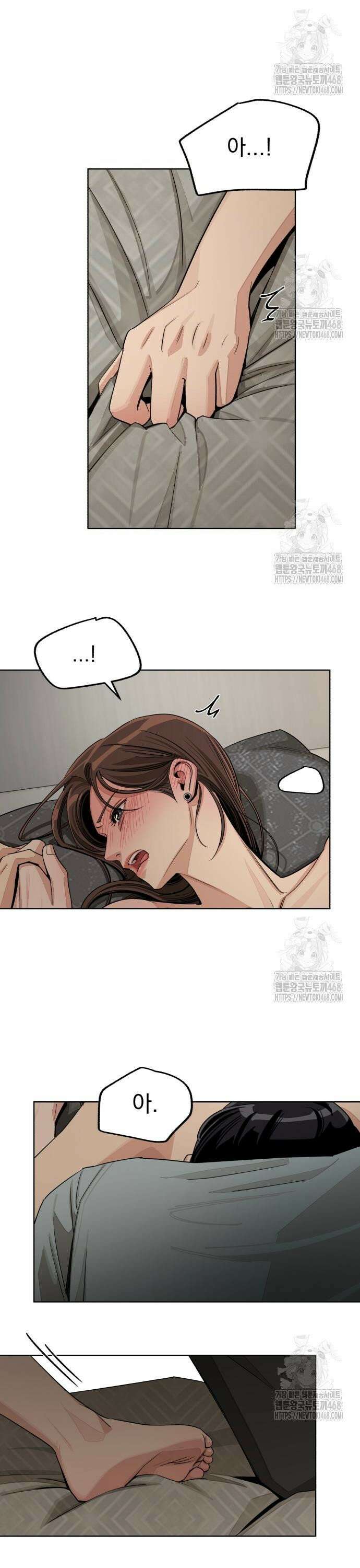 이섭의 연애 72화 6
