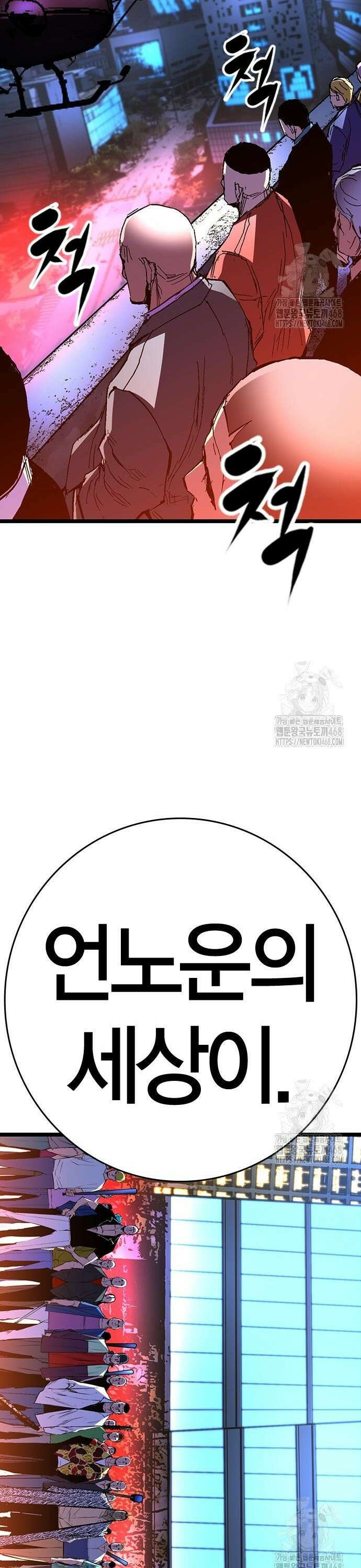 한림체육관 시즌2 122화 40