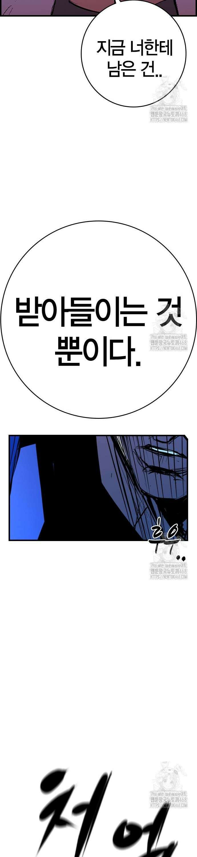 한림체육관 시즌2 122화 43