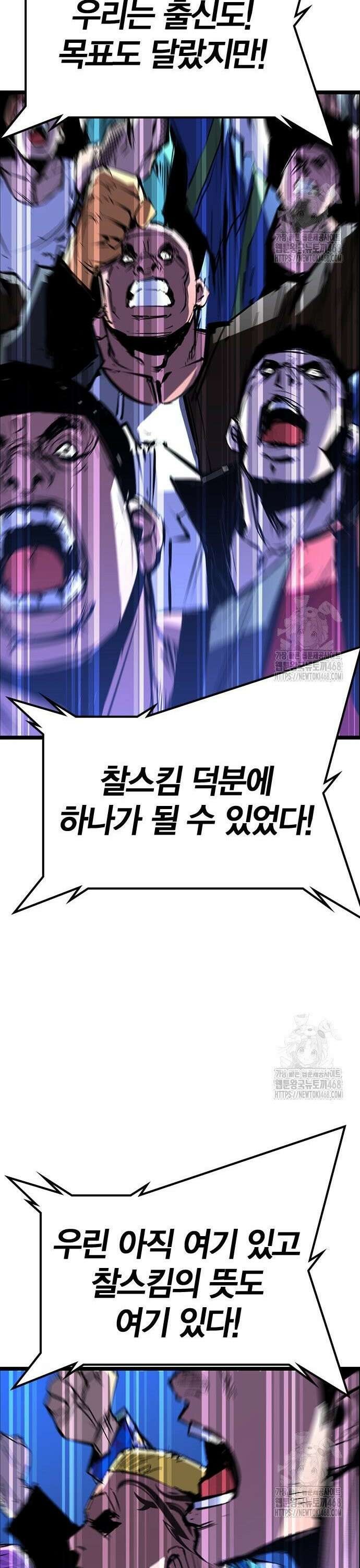 한림체육관 시즌2 122화 57