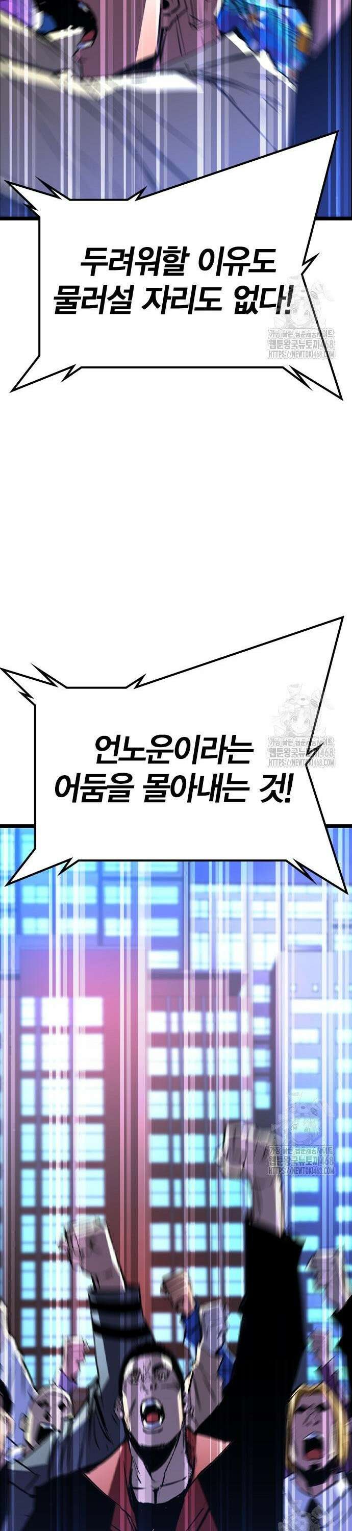 한림체육관 시즌2 122화 58