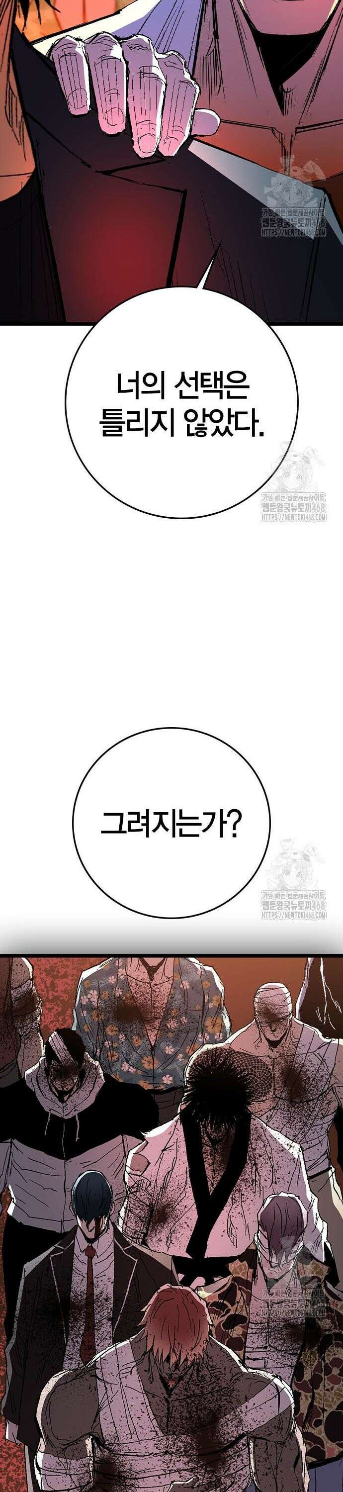 한림체육관 시즌2 122화 62