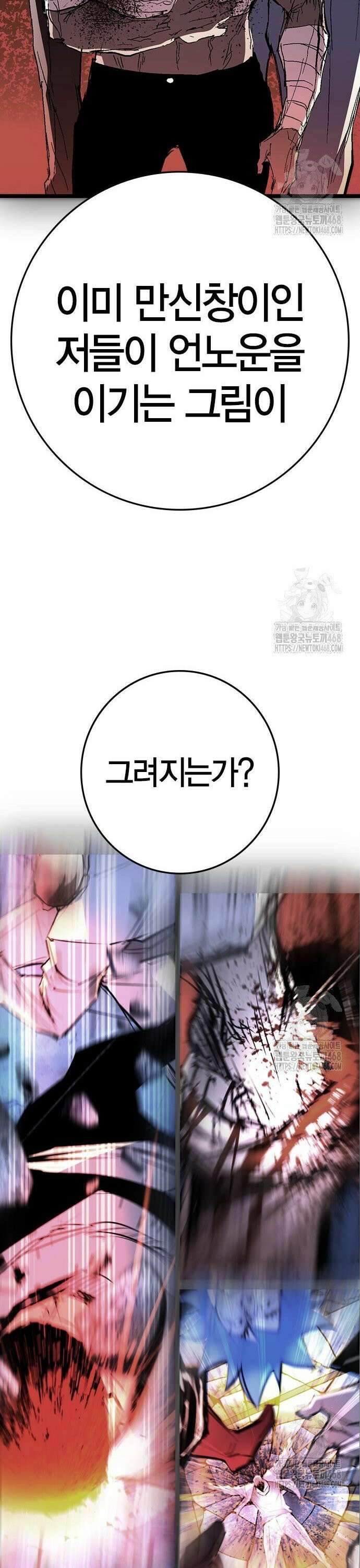 한림체육관 시즌2 122화 63