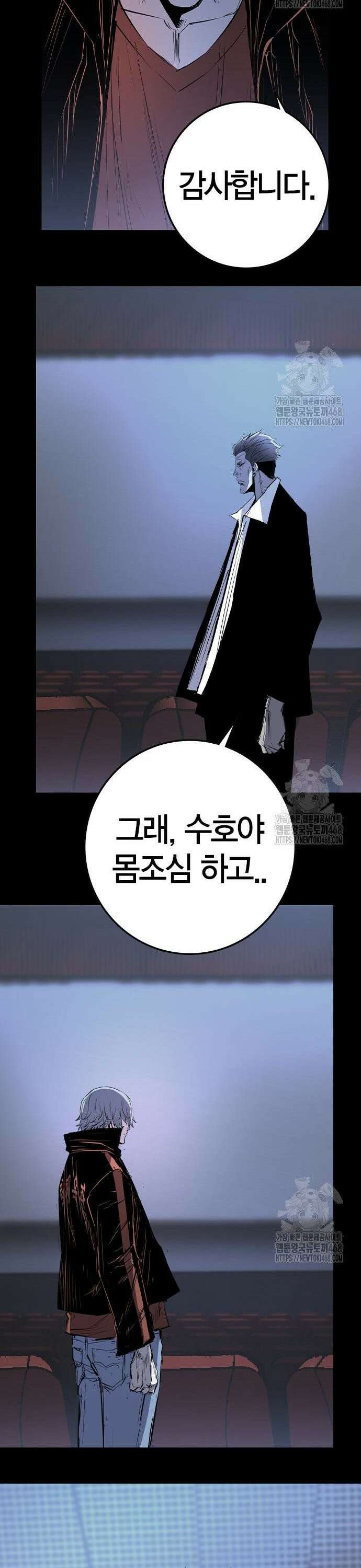 한림체육관 시즌2 122화 72