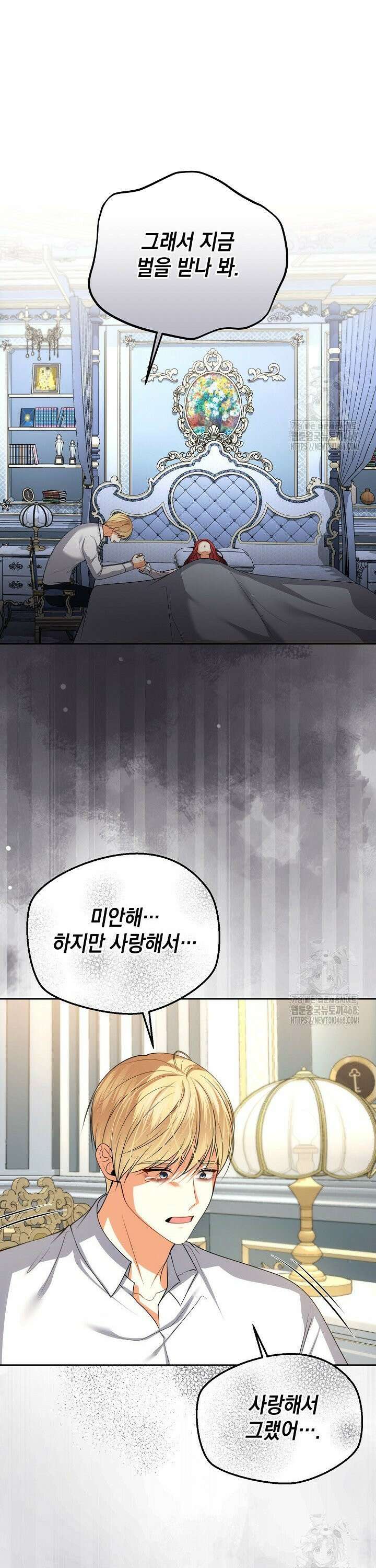 이혼이 조건입니다 65화 4