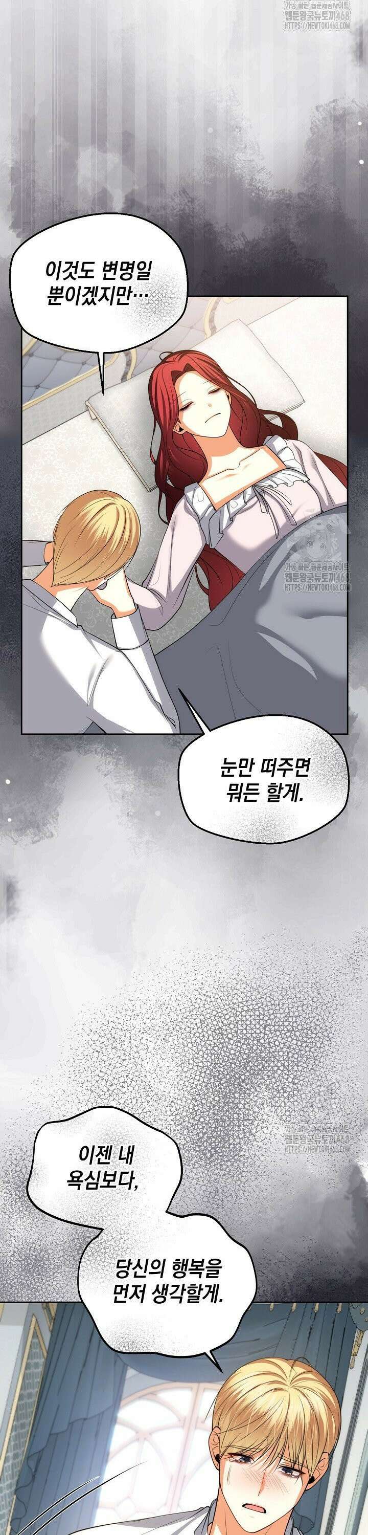 이혼이 조건입니다 65화 5