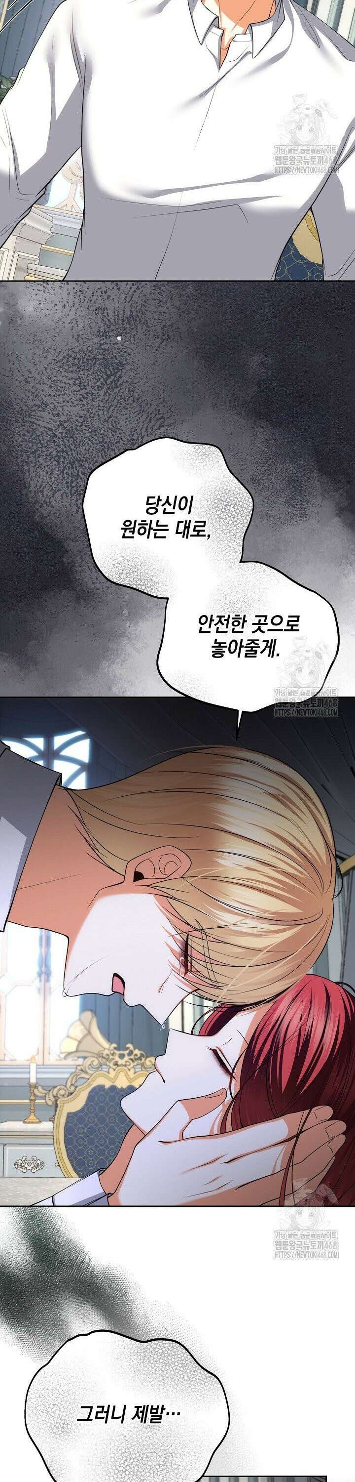 이혼이 조건입니다 65화 6