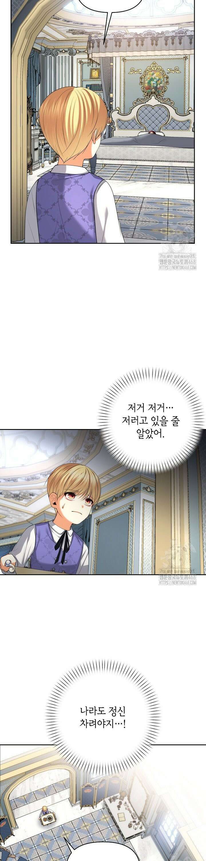 이혼이 조건입니다 65화 8