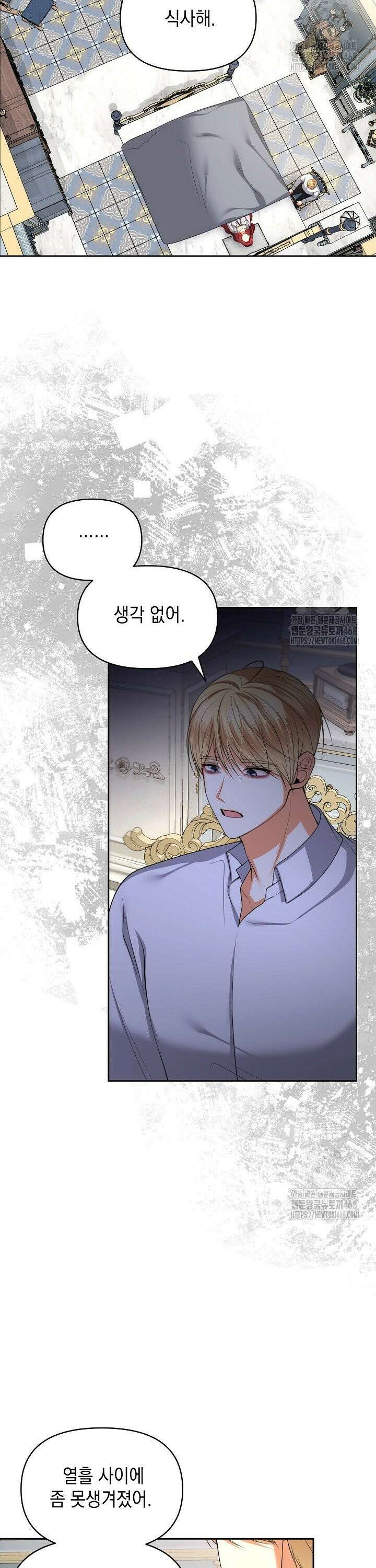 이혼이 조건입니다 65화 9