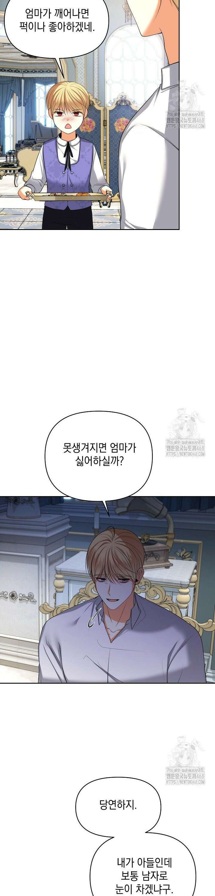 이혼이 조건입니다 65화 10