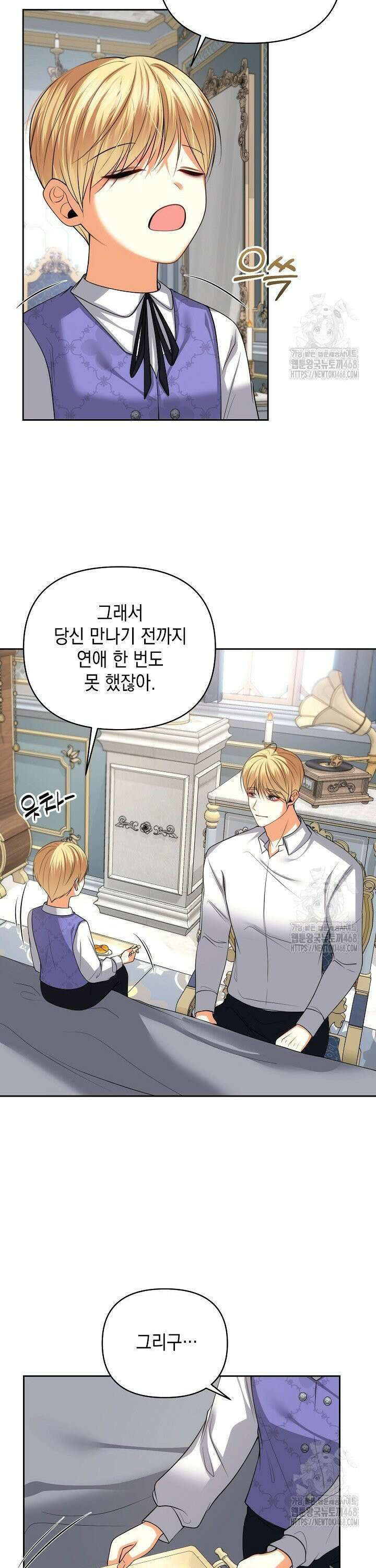 이혼이 조건입니다 65화 11