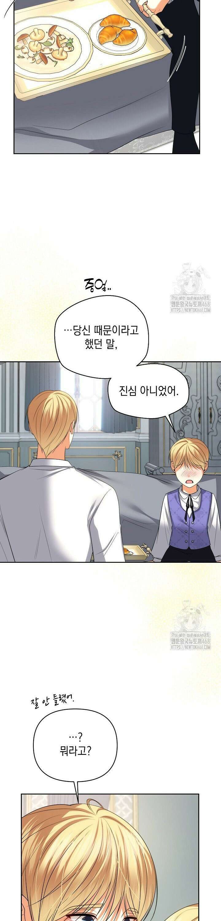 이혼이 조건입니다 65화 12