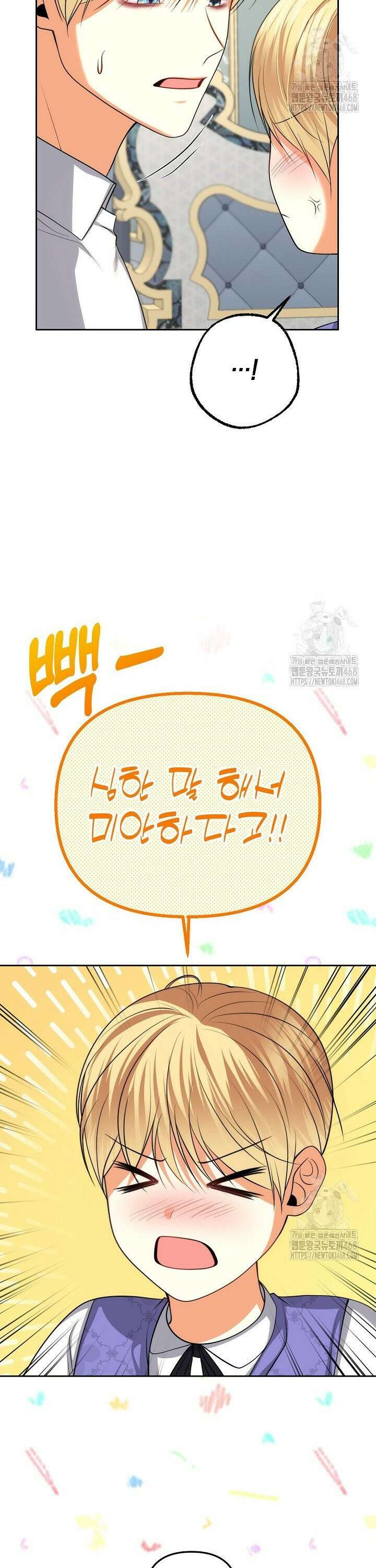 이혼이 조건입니다 65화 13