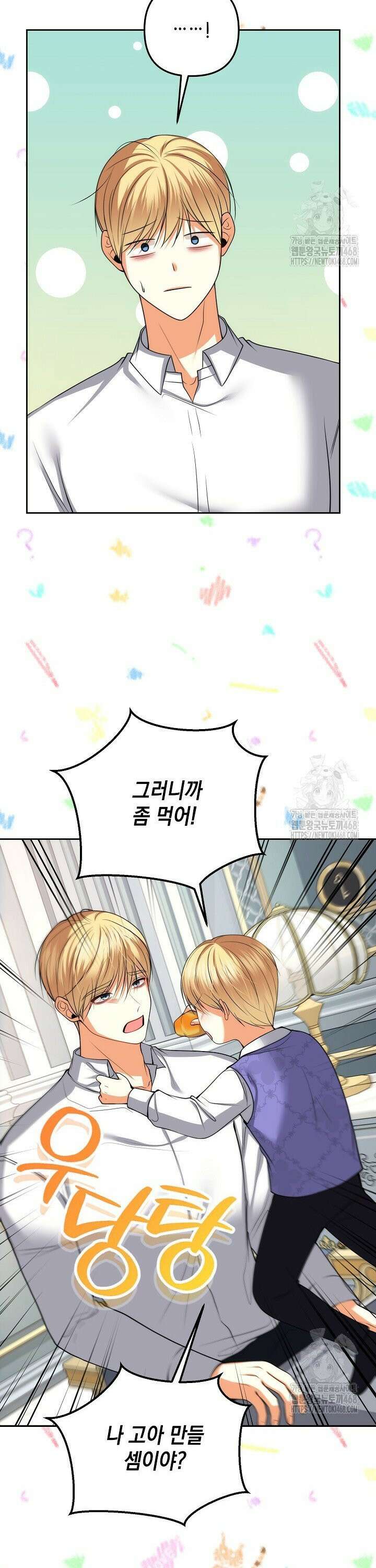 이혼이 조건입니다 65화 14