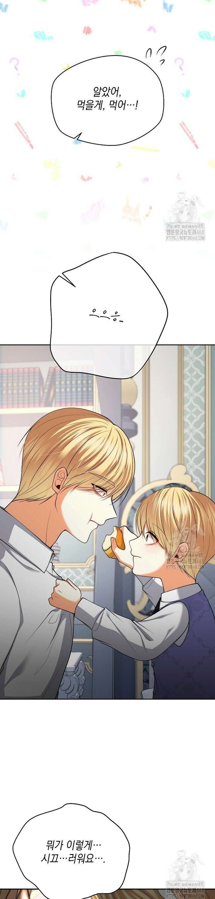 이혼이 조건입니다 65화 15