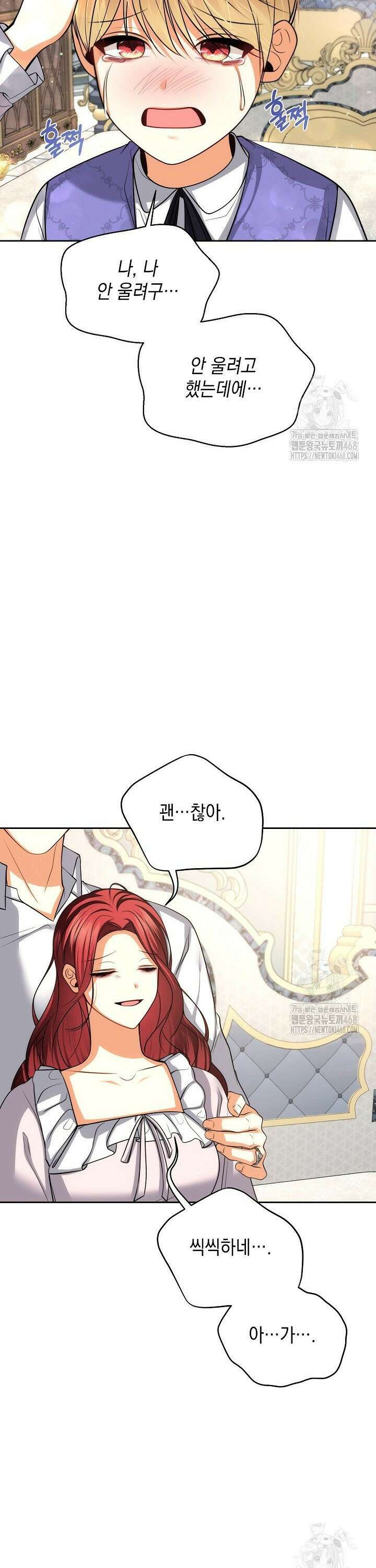 이혼이 조건입니다 65화 19