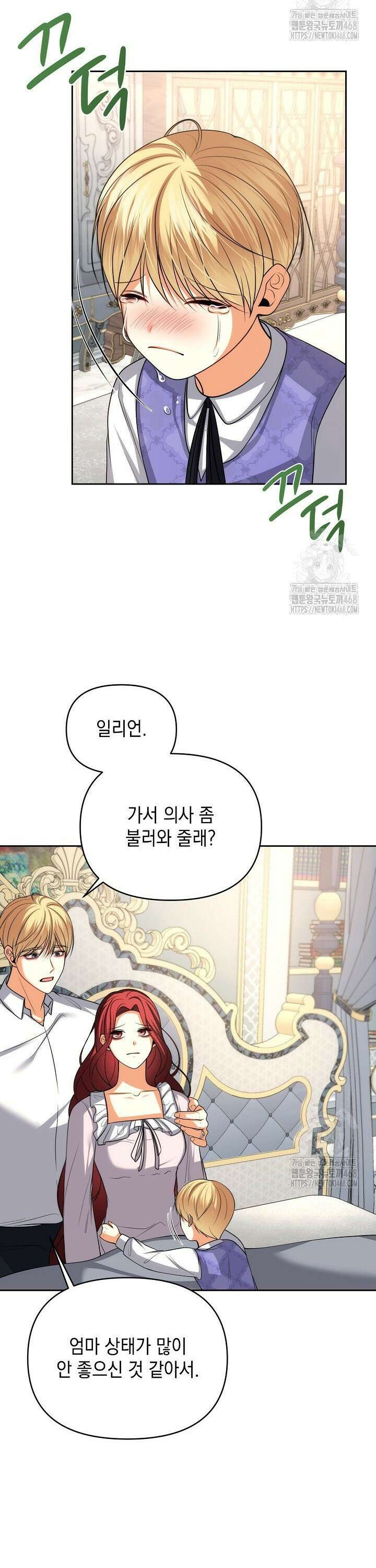 이혼이 조건입니다 65화 20