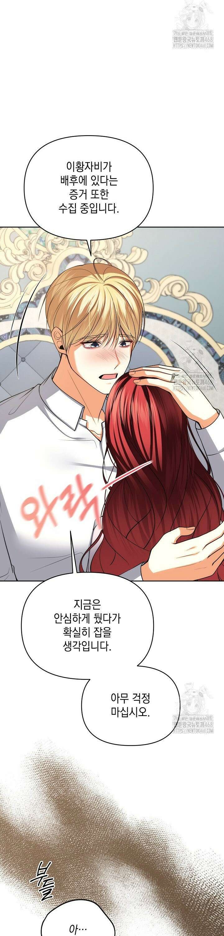 이혼이 조건입니다 65화 24
